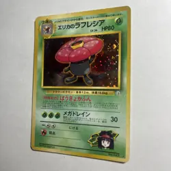 Pokemon Erika's Vileplume #045 Gym Heroes Japanese Holo - Swirl! - HP/D/C - Image 5