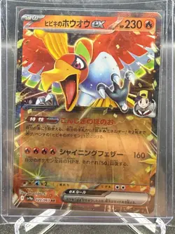 Pokemon Ethan's Ho-Oh ex 020/063 Heat Wave Arena SV9a Japanese RR Double Rare NM - Image 1