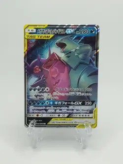 Japanese Mega Sableye & Tyranitar GX 054/094 - Miracle Twin - sm11 - Pokemon - Image 1