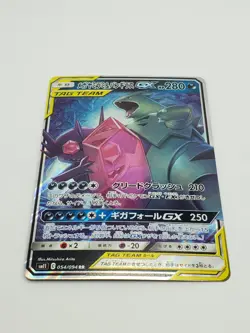 Japanese Mega Sableye & Tyranitar GX 054/094 - Miracle Twin - sm11 - Pokemon - Image 2