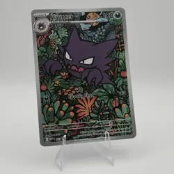 Pokemon TCG Haunter Illustration Rare - Black Star Promo - 027 - NM/MT - Image 1