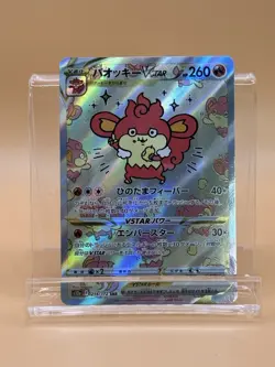 Simisear VSTAR 214/172 Pokemon VSTAR Universe s12a - Japanese SAR Free Ship US - Image 1