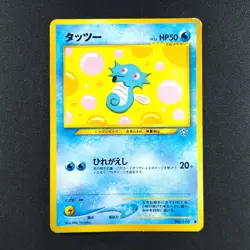 Horsea 116 - Neo Genesis Japanese - Pokemon Card - Image 1
