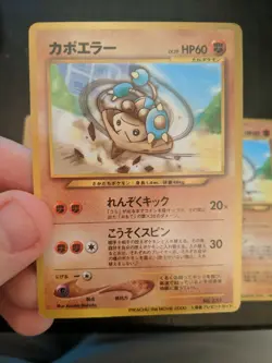 Pokemon Card JAPANESE Hitmontop Neo Genesis Set GLOSSY Promo CoroCoro Played - Image 1