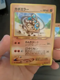 Pokemon Card JAPANESE Hitmontop Neo Genesis Set GLOSSY Promo CoroCoro Played - Image 2