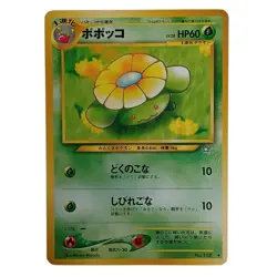 Skiploom 188 Japanese Neo Genesis Pokemon Card Non Holo Vintage WOTC Japan - Image 1