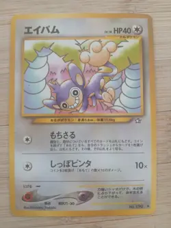 Aipom 190 Neo Genesis Japanese Pokemon Card ~ LP - Image 1