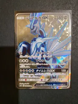 Dialga GX 054/050 Ultra Force sm5+ Japanese Full Art Pokemon Card 2018 Japanese - Image 1