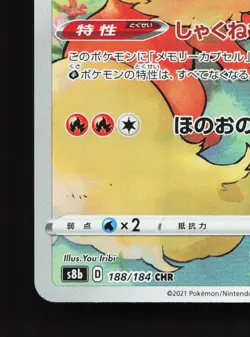 Flareon 188/184 VMAX Climax NM Japanese Pokemon Card TCG - Image 4