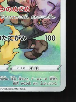 Flareon 188/184 VMAX Climax NM Japanese Pokemon Card TCG - Image 5