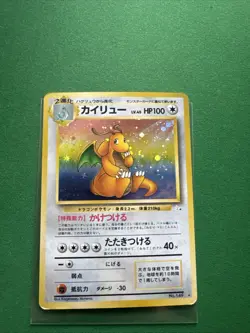 Pokemon Dark Dragonite TCG Card No.149 Holo Rare Japanese Edition - Image 1