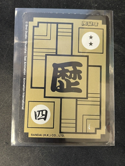 DRAGON BALL Z DBZ HONDAN CARD CARDDASS CARTE B- 10 1992 Bandai HK - Image 2