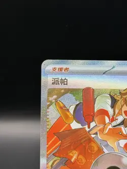 2025 Pokemon TCG S-Chinese Gem Pack Vol.3 Arven CBB3C 19 04 Holo - Image 2