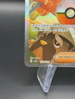 2025 Pokemon TCG S-Chinese Gem Pack Vol.3 Arven CBB3C 19 04 Holo - Image 3