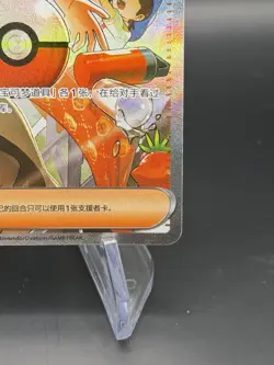 2025 Pokemon TCG S-Chinese Gem Pack Vol.3 Arven CBB3C 19 04 Holo - Image 5