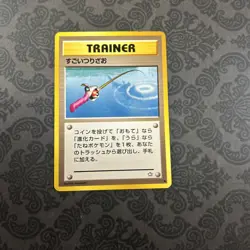 (Japanese) Fishing Rod - Neo Genesis Common - Pokemon TCG - Image 1