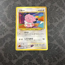 2000 Pokemon Snubbull No. 209 Neo Genesis Japanese - Image 1
