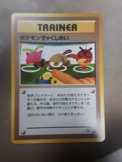 Pokemon *Double Gust Japanese X1* (LP) Neo Genesis Common 100 Free Shipping - Image 1