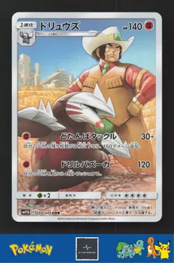 2019 Japanese Pokemon sm11b Dream League 059/049 Excadrill - Image 1