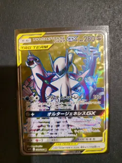 Pokemon Arceus & Dialga & Palkia GX 099/095 Sm12: Alter Genesis Holo MINT - Image 1