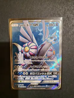 Japanese Pokemon - Palkia GX Full Art SR #051/050 - Ultra Force MINT - Image 1