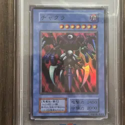Chakra PSA9 Dark Ceremony Edition 2000 Yu-Gi-Oh! Mint Vintage OCG - Image 1