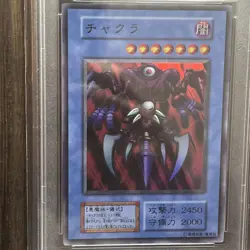 Chakra PSA9 Dark Ceremony Edition 2000 Yu-Gi-Oh! Mint Vintage OCG - Image 5