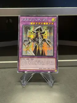 Yugioh SER Arcana Knight Joker15AX KRY39 korean NM secret rare - Image 1