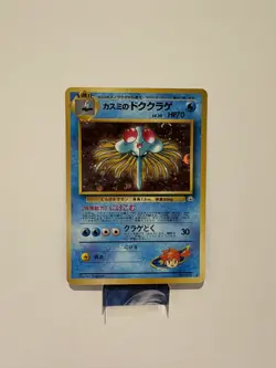 Misty’s Tentacruel #073 LP Japanese Holo Rare Pokemon Cards Vintage Team Rocket - Image 1