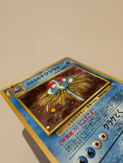 Misty’s Tentacruel #073 LP Japanese Holo Rare Pokemon Cards Vintage Team Rocket - Image 3