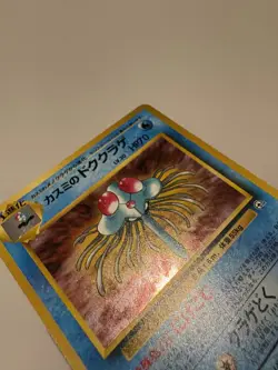 Misty’s Tentacruel #073 LP Japanese Holo Rare Pokemon Cards Vintage Team Rocket - Image 4