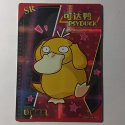 Pokemon eif Baby Card Psyduck SR KDJL-SR-012 - Image 1