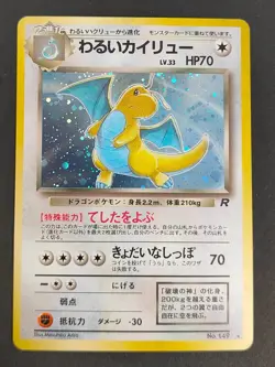 NM- Dark Dragonite Dragonair Dratini Pokemon card Japanese old back aca485 - Image 2