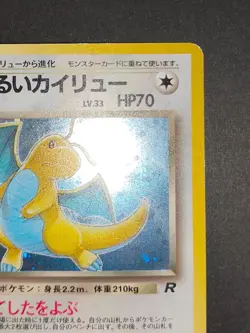NM- Dark Dragonite Dragonair Dratini Pokemon card Japanese old back aca485 - Image 4