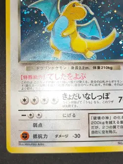 NM- Dark Dragonite Dragonair Dratini Pokemon card Japanese old back aca485 - Image 5