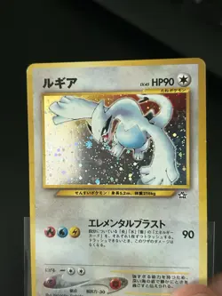Lugia Neo Genesis Japanese Holo Card #249 WOTC Pokemon - Excellent Condition - Image 2