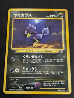 Murkrow No.198 Japanese Neo Genesis Non-holo Rare Pokemon Card - NM - Image 1