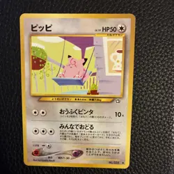 Clefairy No. 035 Neo Genesis Uncommon Vintage Japanese Pokemon Card TCG NM- - Image 3