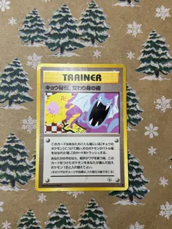 1999 Koga's Ninja Trick Banned Gym 2 Challenge Japanese Pokemon Card - Image 1
