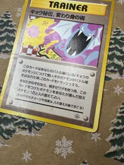 1999 Koga's Ninja Trick Banned Gym 2 Challenge Japanese Pokemon Card - Image 5