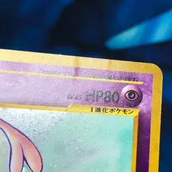 Espeon - Holo Rare Neo Discovery Japanese - Pokemon Card - MP - Image 2