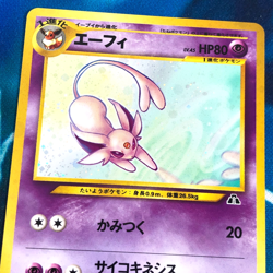 Espeon - Holo Rare Neo Discovery Japanese - Pokemon Card - MP - Image 3