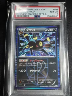 PSA 8 Pokemon Card Umbreon 031/051 1st Holo Japanese B & W Thunder Knuckle 2012 - Image 1