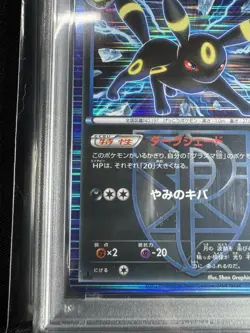 PSA 8 Pokemon Card Umbreon 031/051 1st Holo Japanese B & W Thunder Knuckle 2012 - Image 4