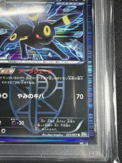 PSA 8 Pokemon Card Umbreon 031/051 1st Holo Japanese B & W Thunder Knuckle 2012 - Image 5