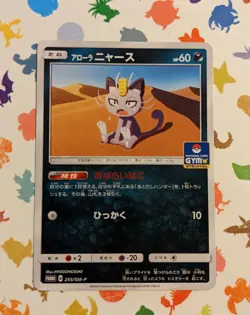 Pokemon TCG Alolan Meowth 255/SM-P Japanese Gym Promo 2018 - Image 1