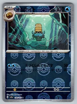 Omanyte 138/165 Near Mint Pokeball Reverse Holo 151 Japanese Pokemon SV2a 2023 - Image 1