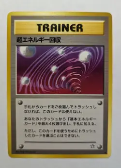 Japanese Pokemon Super Energy Retrieval Neo Genesis Rare Trainer - Image 1