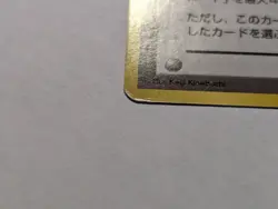 Japanese Pokemon Super Energy Retrieval Neo Genesis Rare Trainer - Image 4