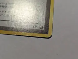 Japanese Pokemon Super Energy Retrieval Neo Genesis Rare Trainer - Image 5